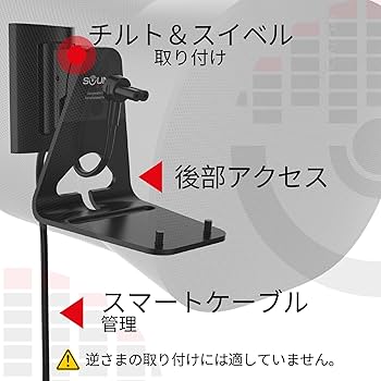 Amazon | Sound Bass ERA300 壁取り付け金具 チルト&スイベル ブラック